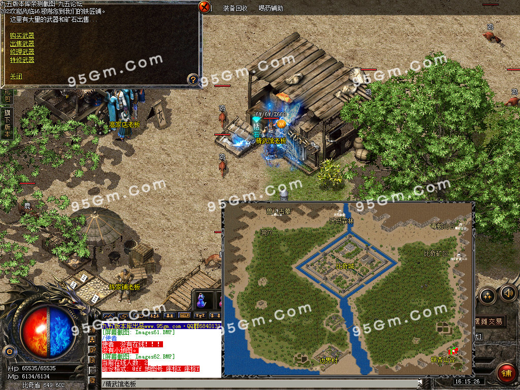 图片[64]-武易归来怀旧三职业精品传奇版本-Gm64版本站