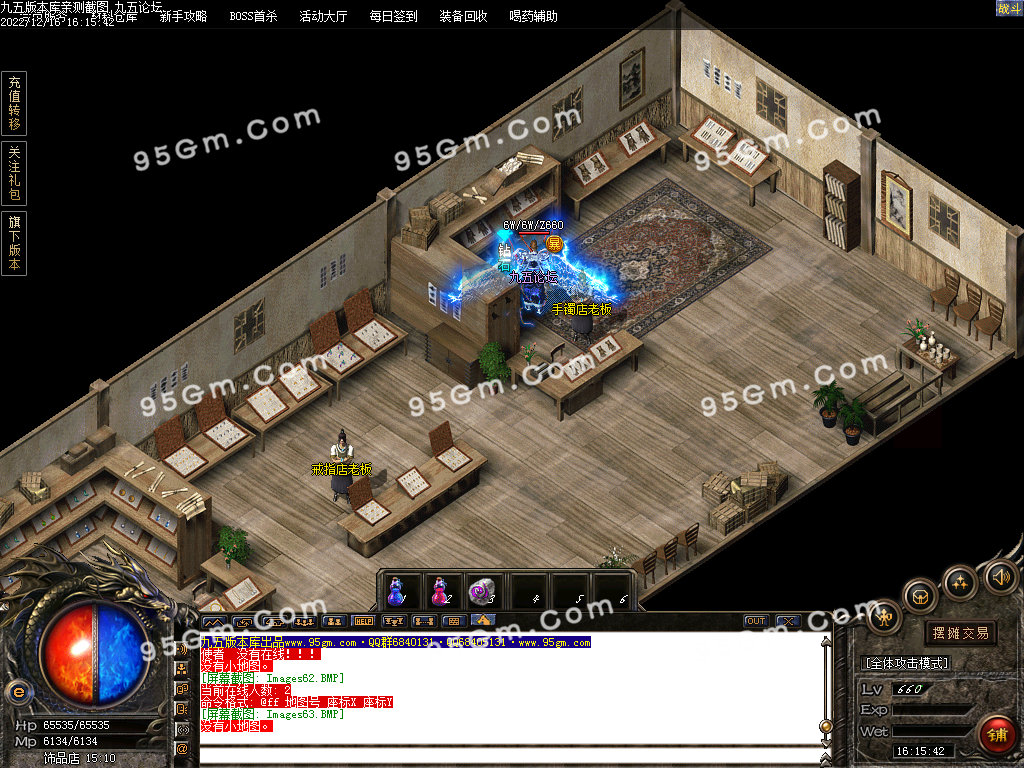 图片[65]-武易归来怀旧三职业精品传奇版本-Gm64版本站