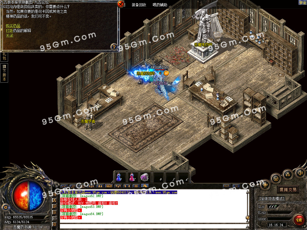 图片[66]-武易归来怀旧三职业精品传奇版本-Gm64版本站