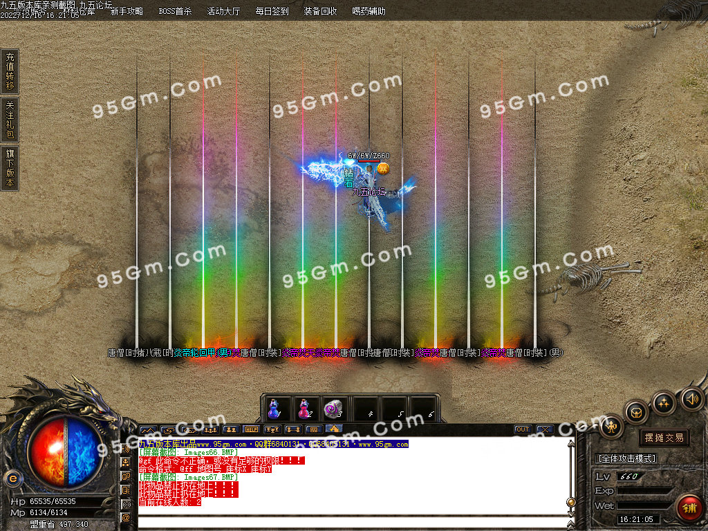 图片[69]-武易归来怀旧三职业精品传奇版本-Gm64版本站