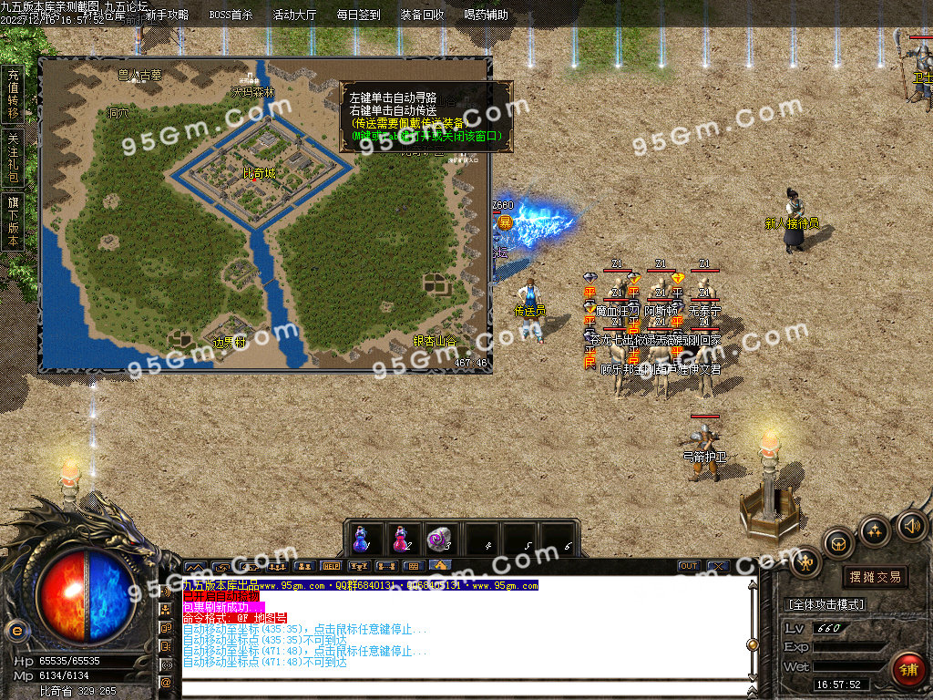 图片[70]-武易归来怀旧三职业精品传奇版本-Gm64版本站