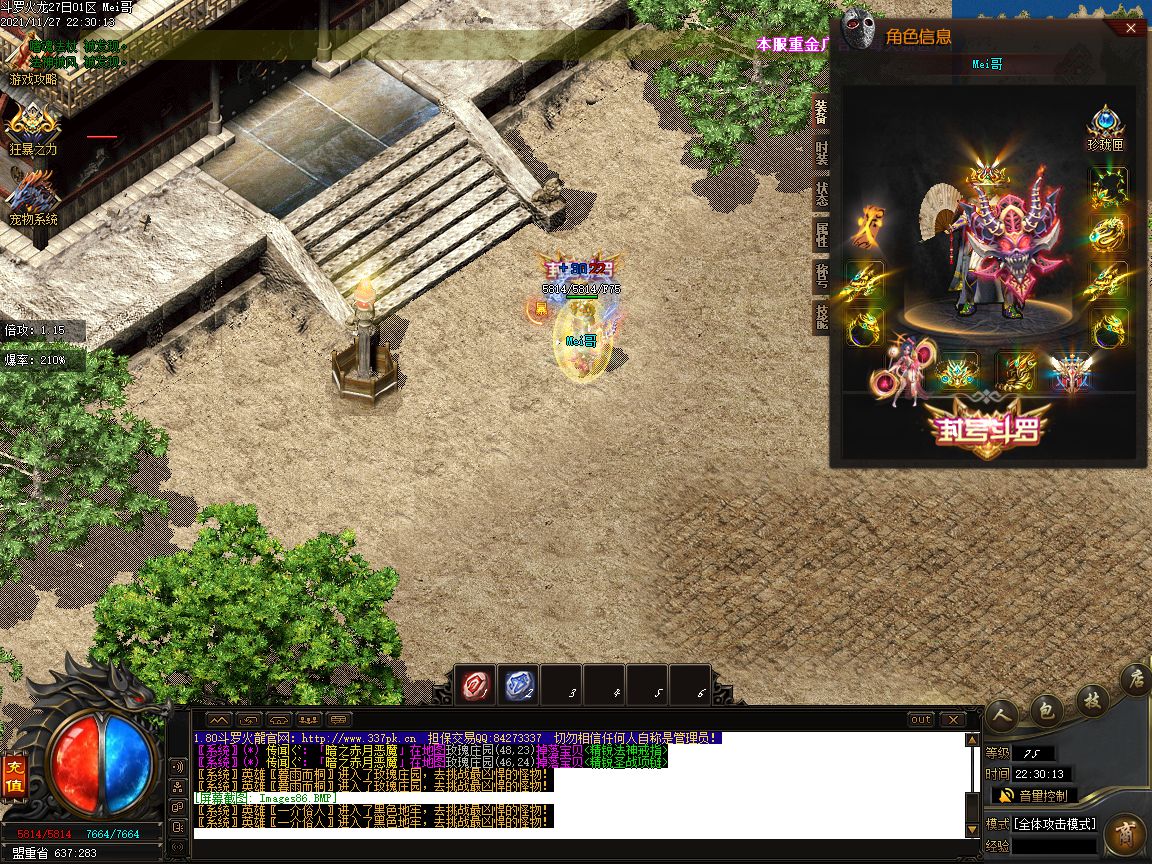 图片[23]-1.80斗罗火龙泄密版三职业传奇版本-Gm64版本站