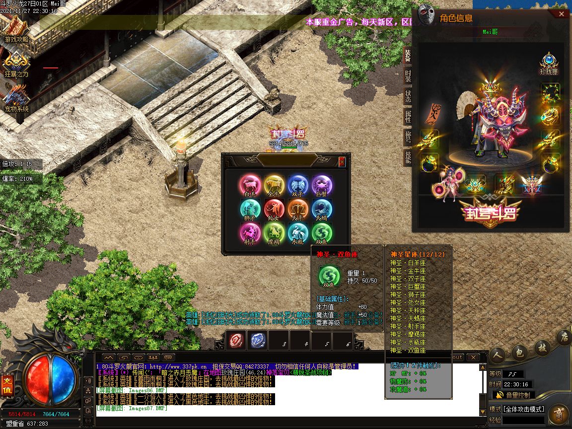 图片[24]-1.80斗罗火龙泄密版三职业传奇版本-Gm64版本站