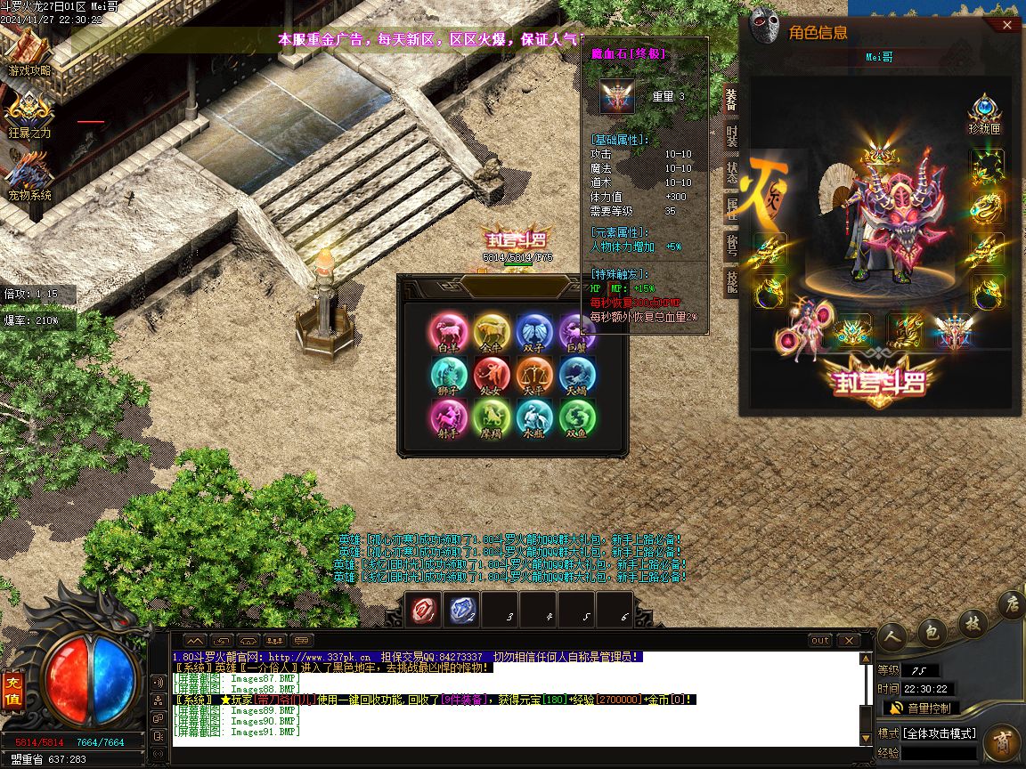 图片[28]-1.80斗罗火龙泄密版三职业传奇版本-Gm64版本站