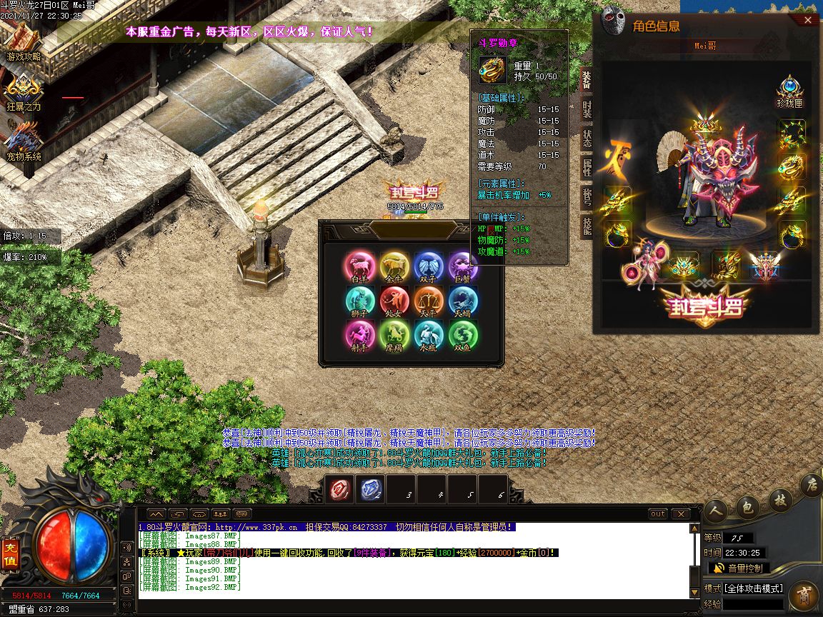 图片[29]-1.80斗罗火龙泄密版三职业传奇版本-Gm64版本站