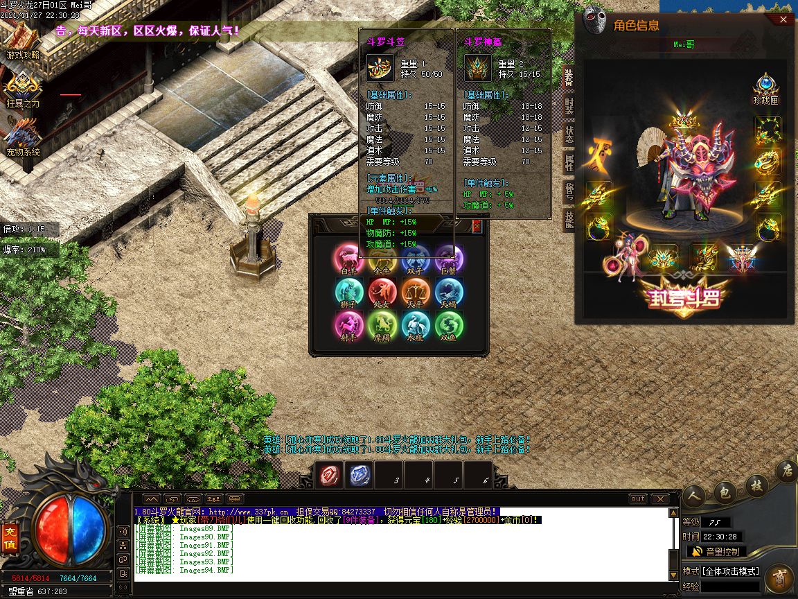 图片[31]-1.80斗罗火龙泄密版三职业传奇版本-Gm64版本站