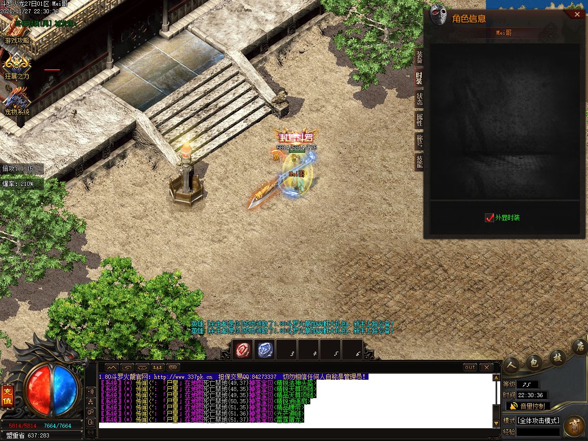 图片[32]-1.80斗罗火龙泄密版三职业传奇版本-Gm64版本站