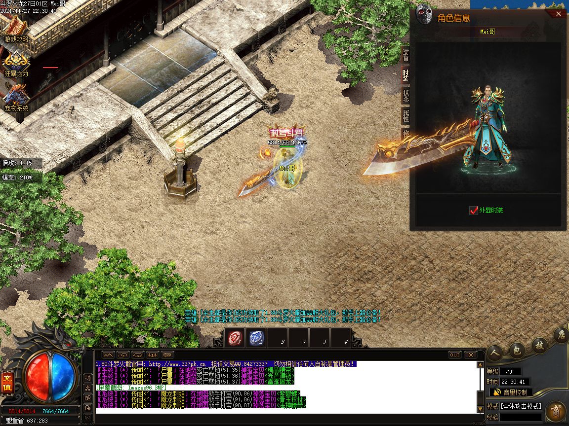 图片[33]-1.80斗罗火龙泄密版三职业传奇版本-Gm64版本站