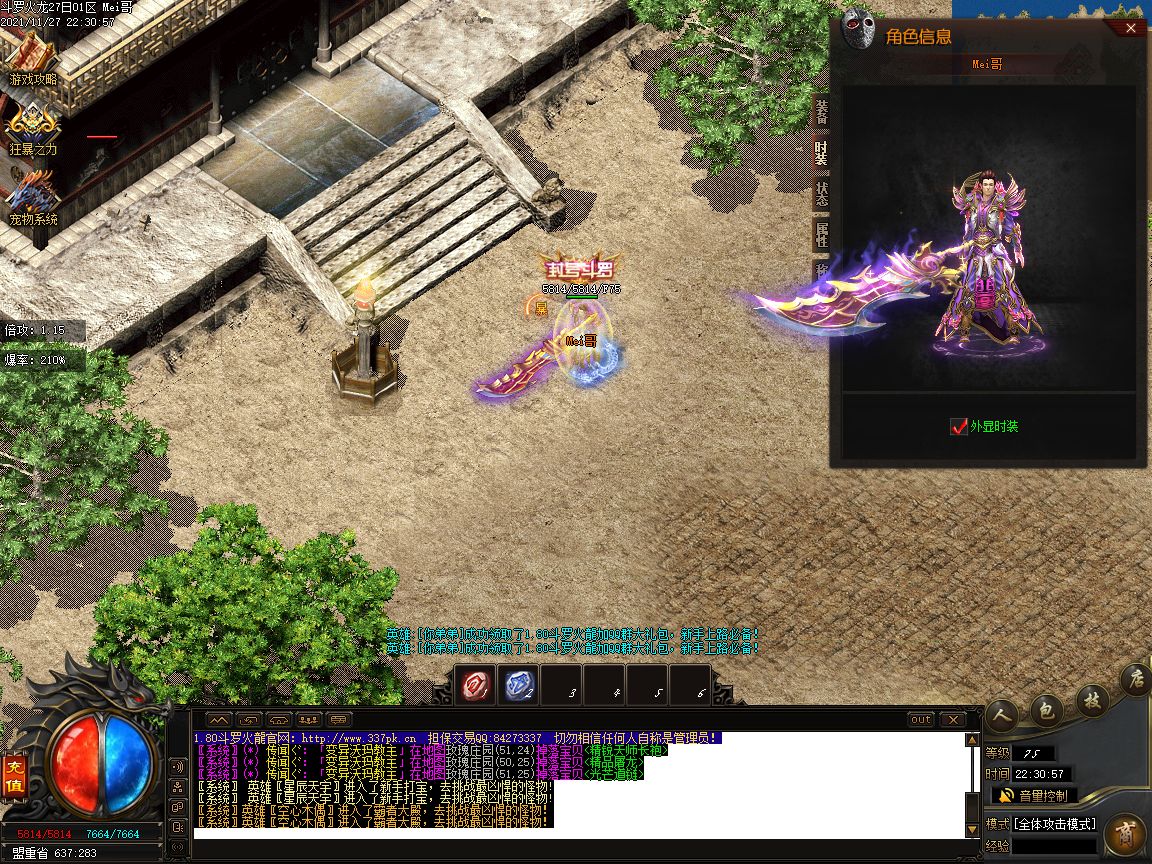 图片[34]-1.80斗罗火龙泄密版三职业传奇版本-Gm64版本站