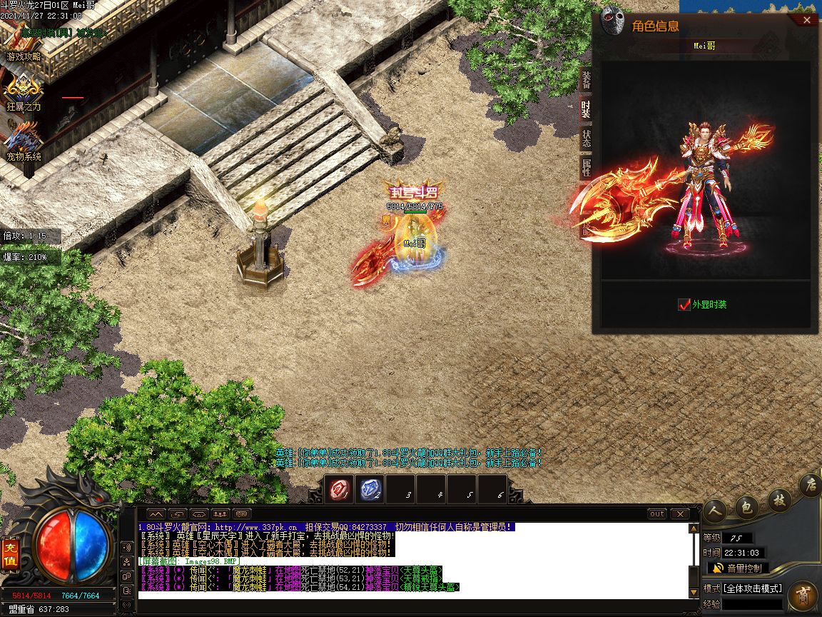 图片[35]-1.80斗罗火龙泄密版三职业传奇版本-Gm64版本站