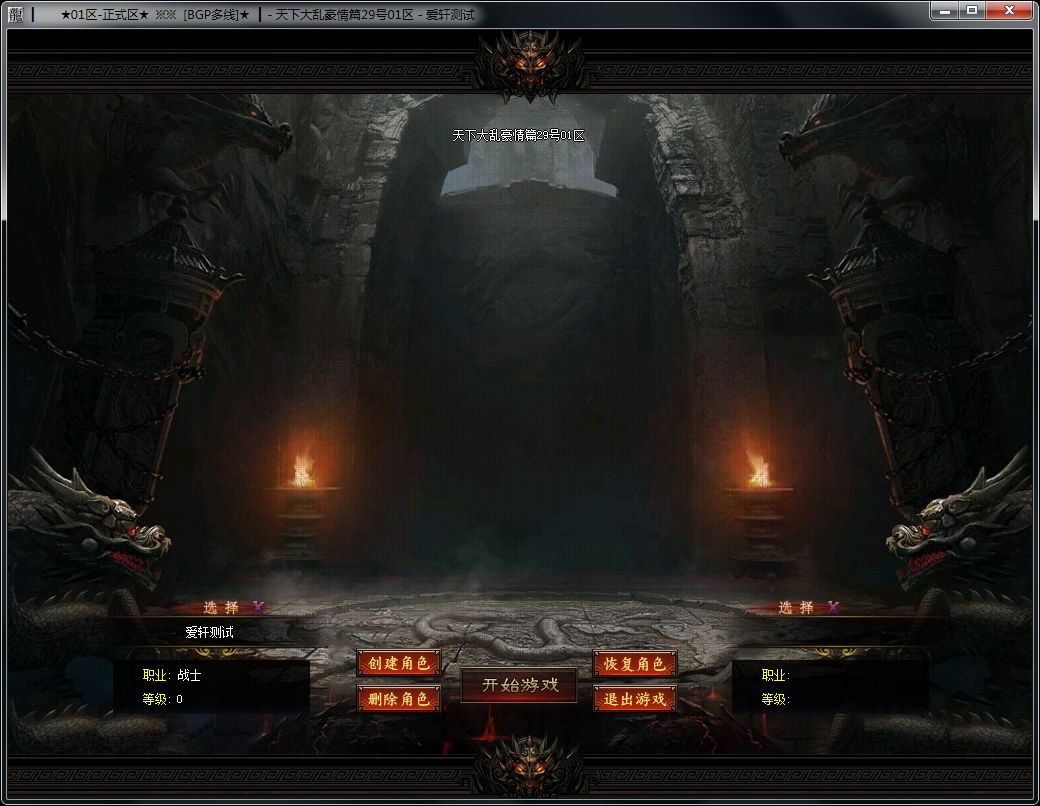 图片[3]-天下大乱豪情篇打金单职业传奇版本-Gm64版本站