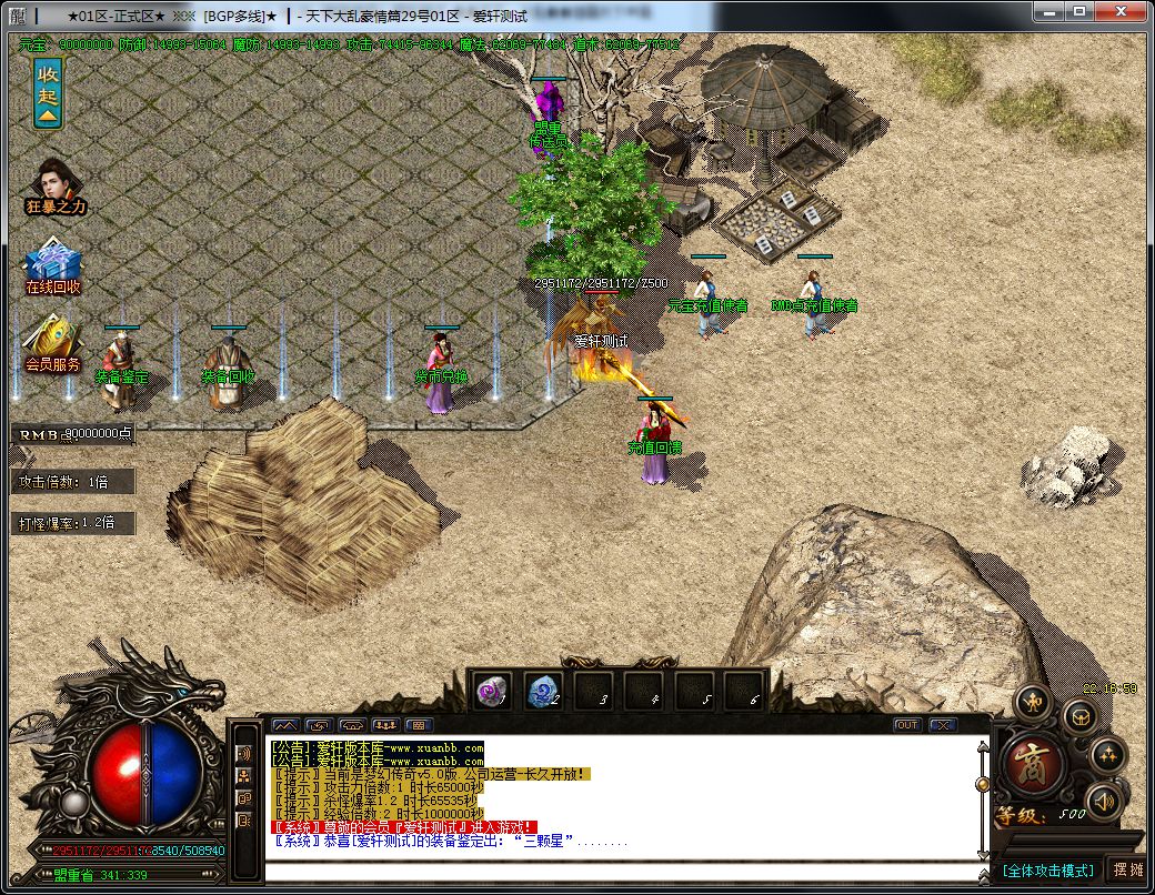 图片[4]-天下大乱豪情篇打金单职业传奇版本-Gm64版本站