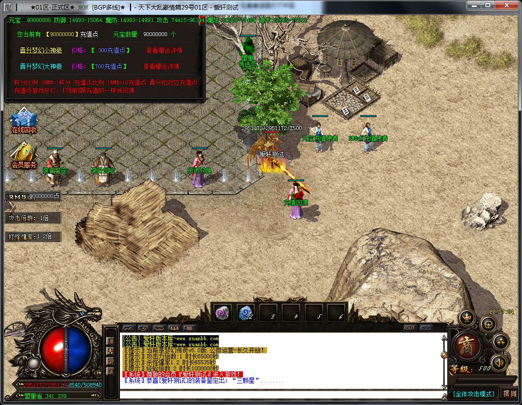 图片[5]-天下大乱豪情篇打金单职业传奇版本-Gm64版本站