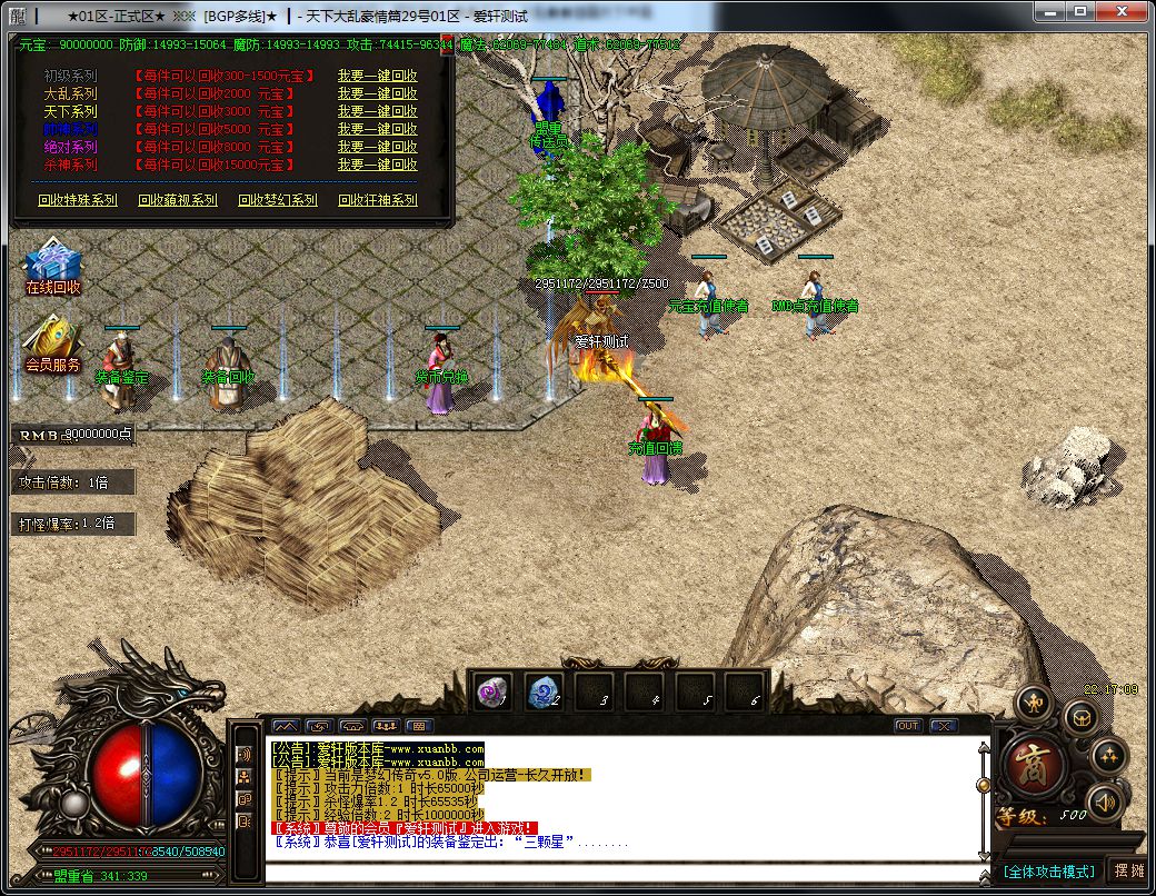 图片[6]-天下大乱豪情篇打金单职业传奇版本-Gm64版本站