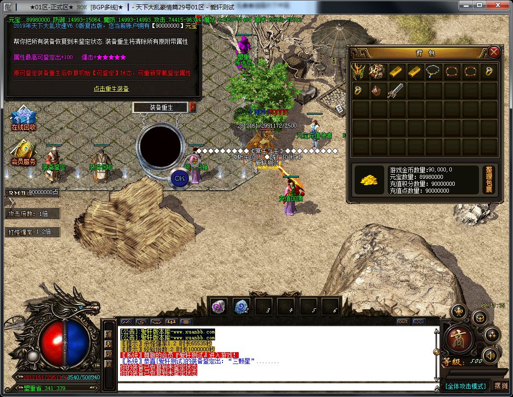 图片[7]-天下大乱豪情篇打金单职业传奇版本-Gm64版本站