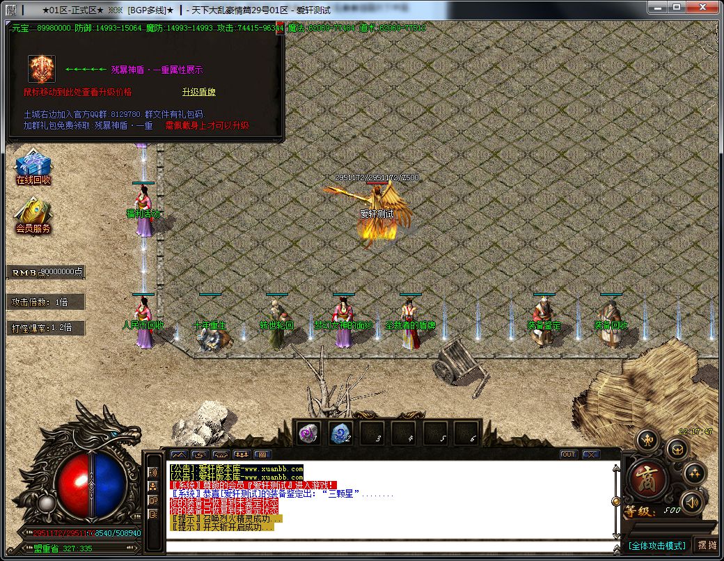 图片[8]-天下大乱豪情篇打金单职业传奇版本-Gm64版本站