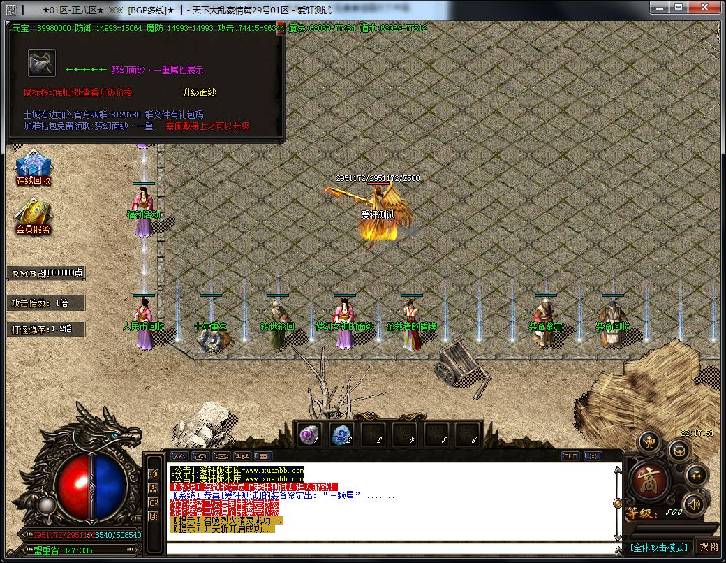 图片[9]-天下大乱豪情篇打金单职业传奇版本-Gm64版本站