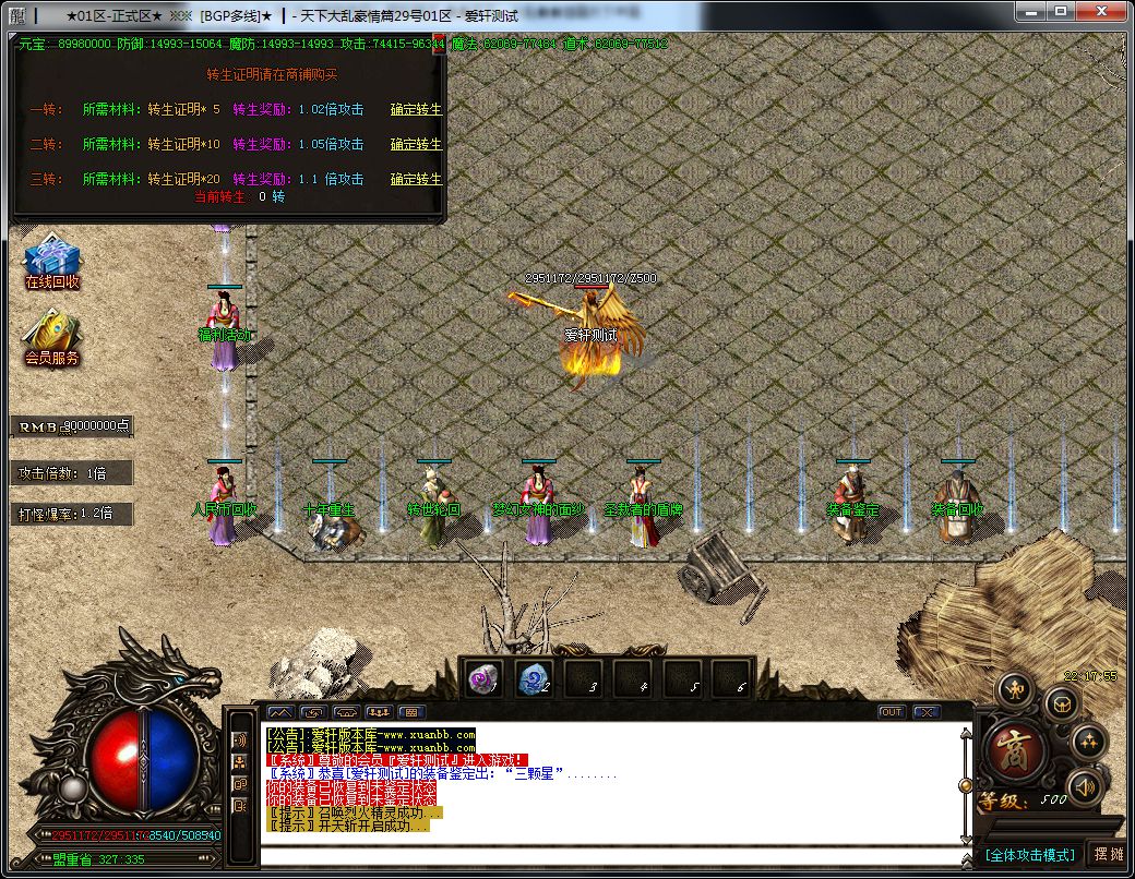 图片[10]-天下大乱豪情篇打金单职业传奇版本-Gm64版本站