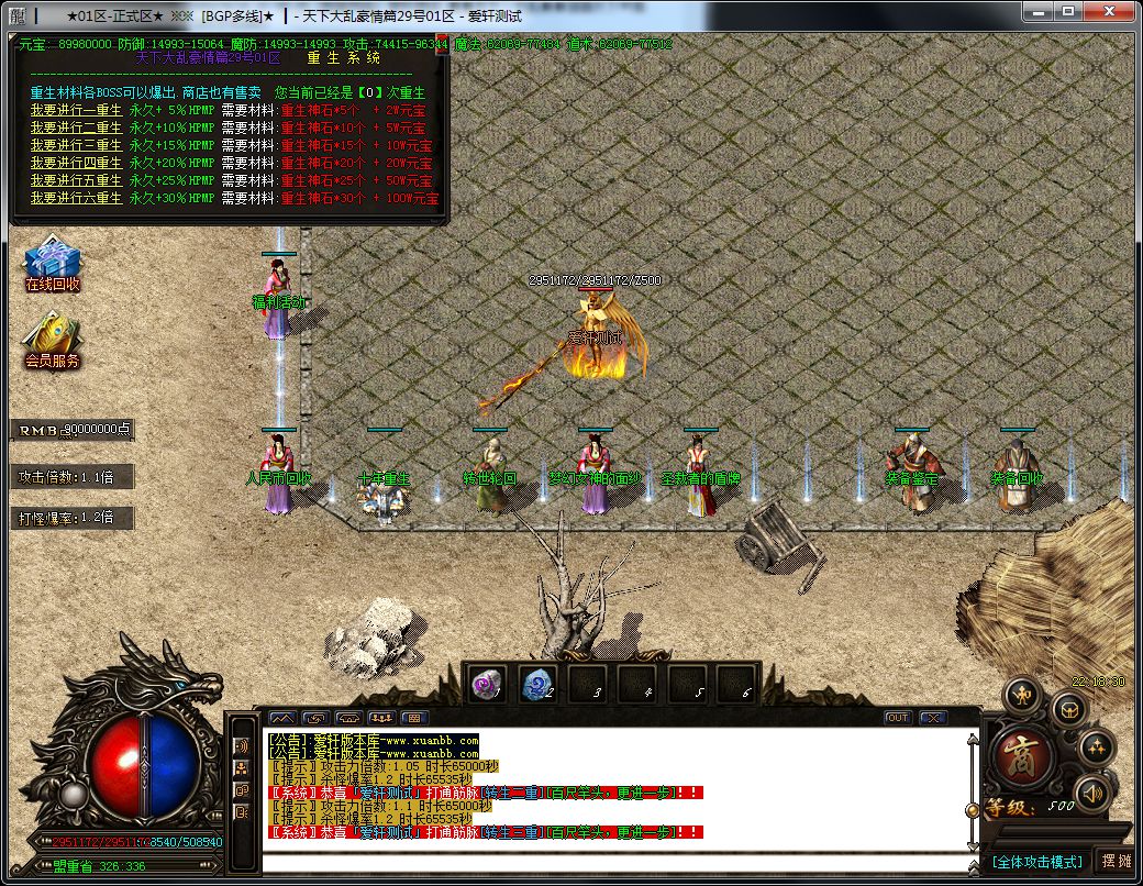 图片[11]-天下大乱豪情篇打金单职业传奇版本-Gm64版本站