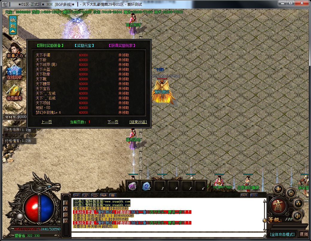 图片[12]-天下大乱豪情篇打金单职业传奇版本-Gm64版本站