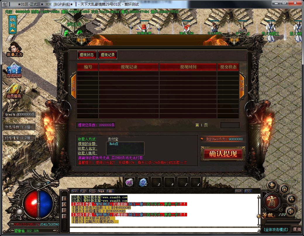 图片[13]-天下大乱豪情篇打金单职业传奇版本-Gm64版本站