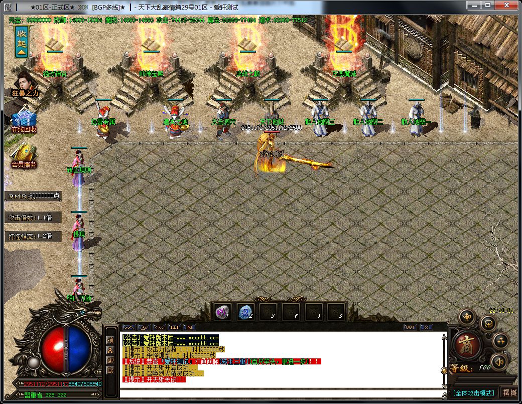 图片[14]-天下大乱豪情篇打金单职业传奇版本-Gm64版本站