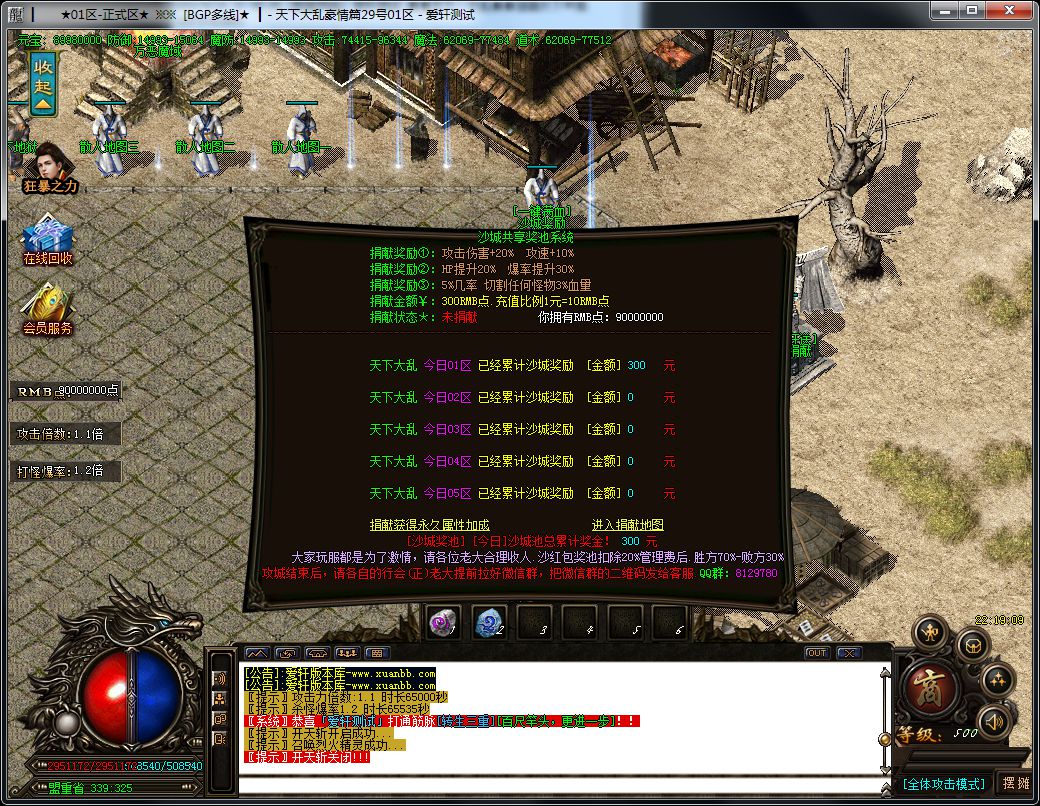 图片[15]-天下大乱豪情篇打金单职业传奇版本-Gm64版本站