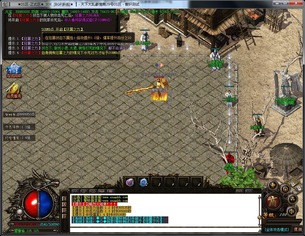 图片[16]-天下大乱豪情篇打金单职业传奇版本-Gm64版本站