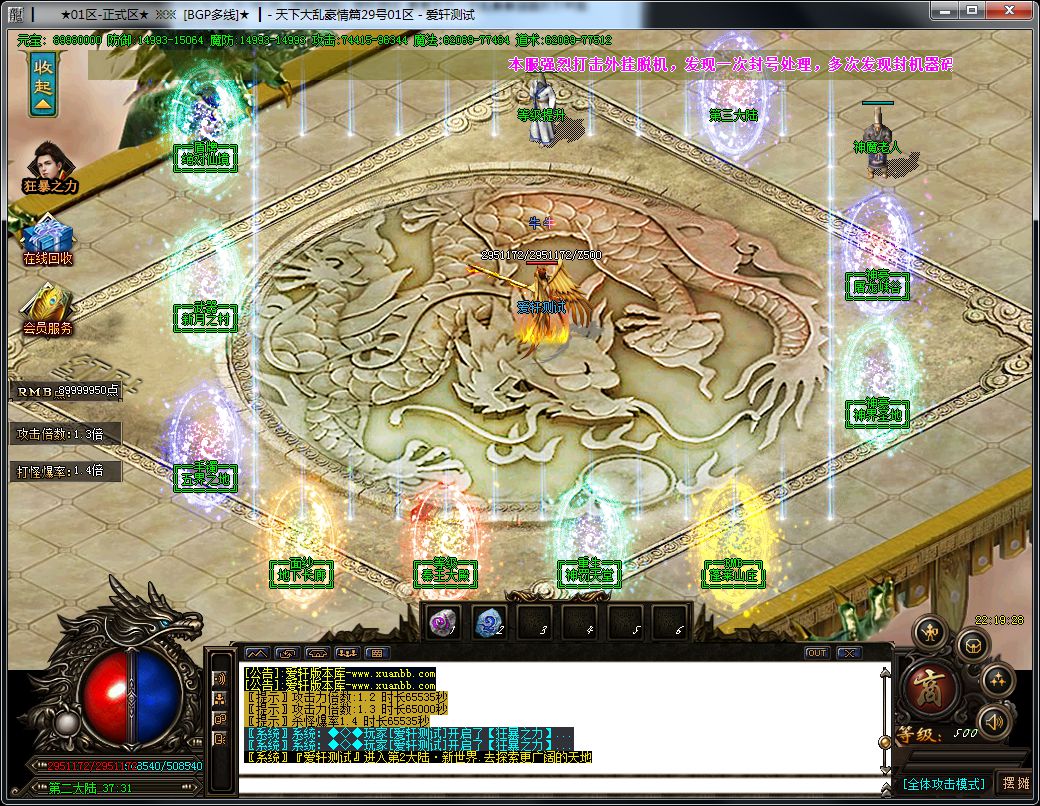 图片[17]-天下大乱豪情篇打金单职业传奇版本-Gm64版本站