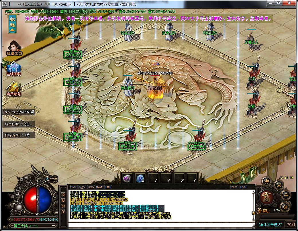 图片[18]-天下大乱豪情篇打金单职业传奇版本-Gm64版本站