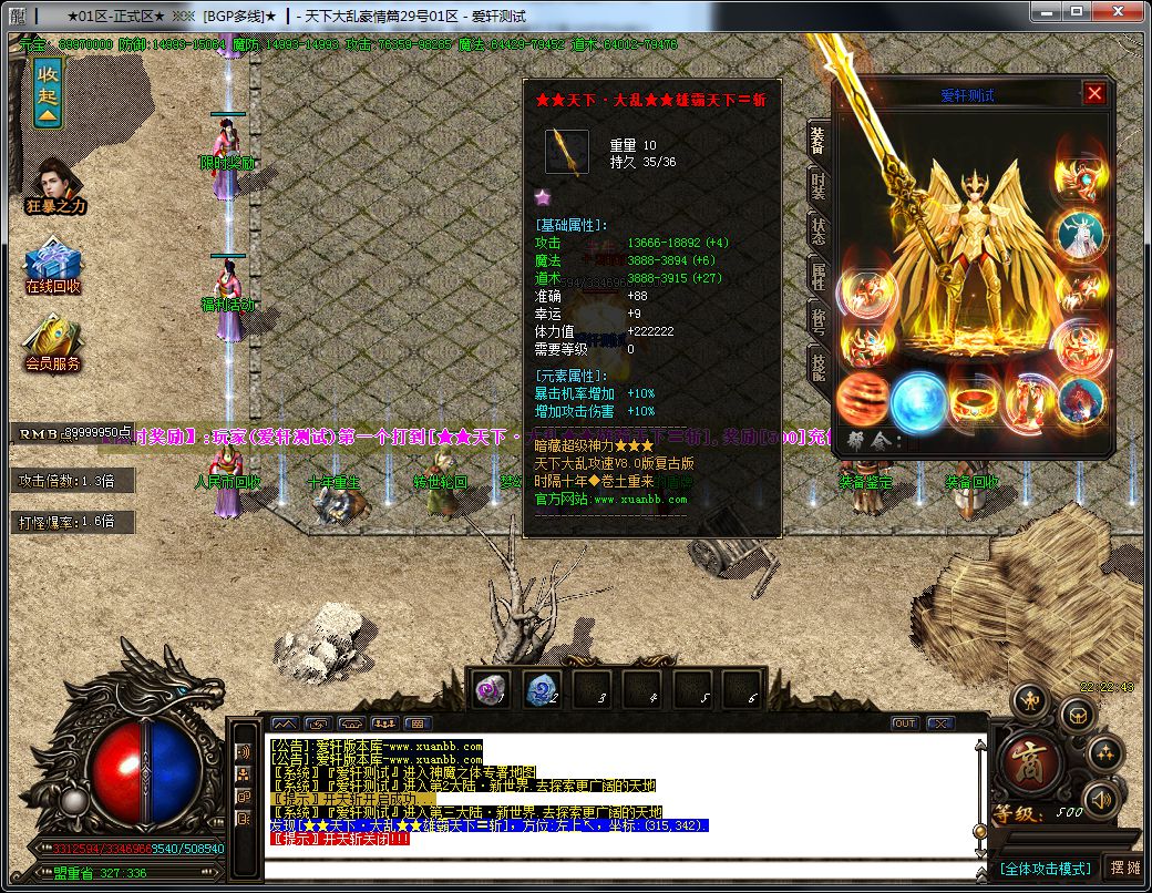 图片[19]-天下大乱豪情篇打金单职业传奇版本-Gm64版本站