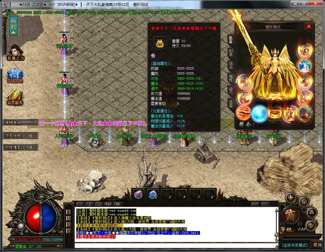 图片[20]-天下大乱豪情篇打金单职业传奇版本-Gm64版本站