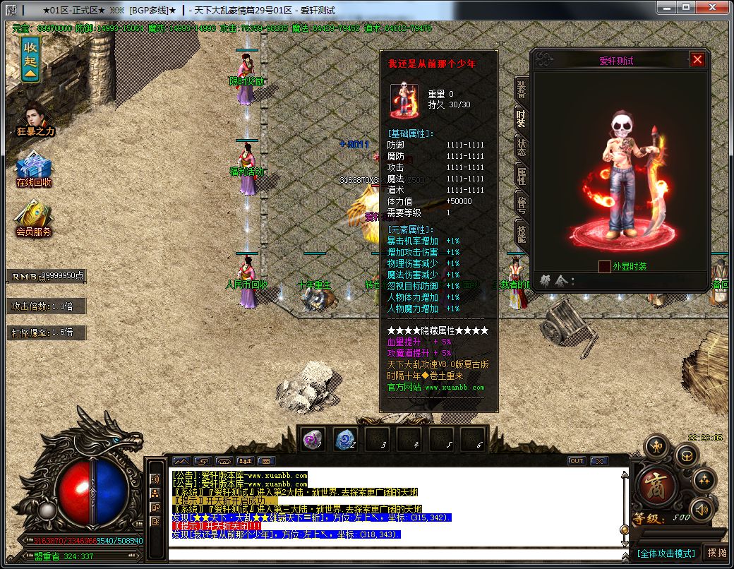 图片[21]-天下大乱豪情篇打金单职业传奇版本-Gm64版本站