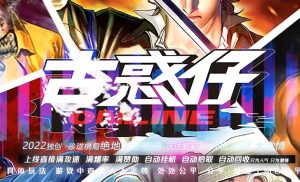 独家古惑仔忘忧单职业传奇版本-Gm64版本站