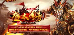 特色盛大复古1.76沉默传奇版本-Gm64版本站