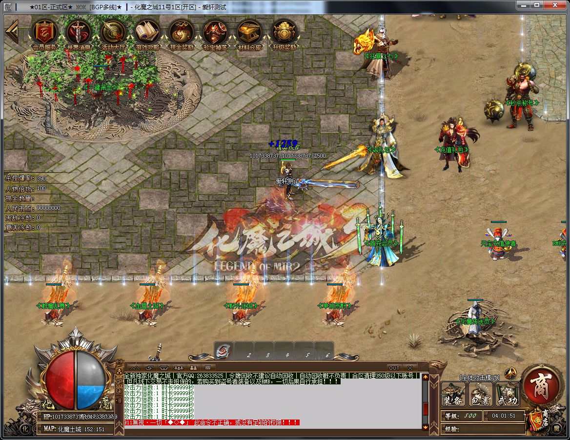 图片[5]-化魔之城登峰造极单职业传奇版本-Gm64版本站