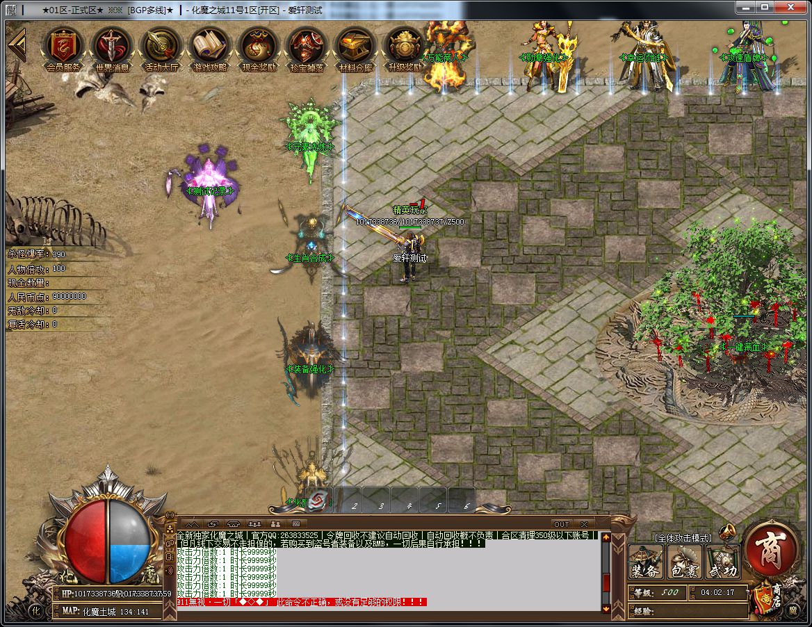 图片[9]-化魔之城登峰造极单职业传奇版本-Gm64版本站