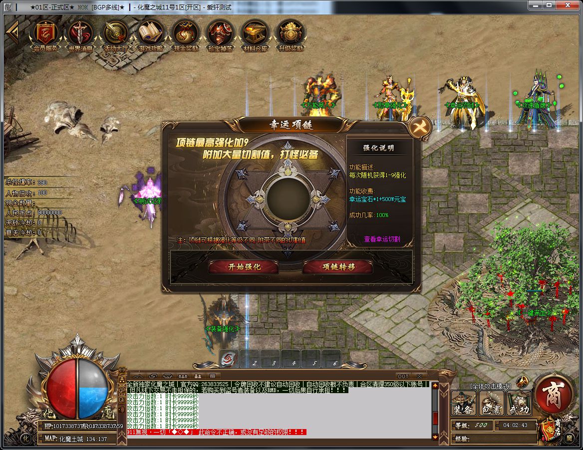 图片[14]-化魔之城登峰造极单职业传奇版本-Gm64版本站