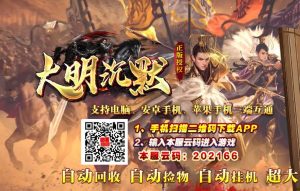 大名沉默专属神器单职业传奇版本-Gm64版本站