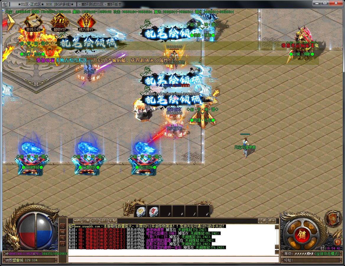 图片[5]-星辰变超变无限刀单职业传奇版本-Gm64版本站