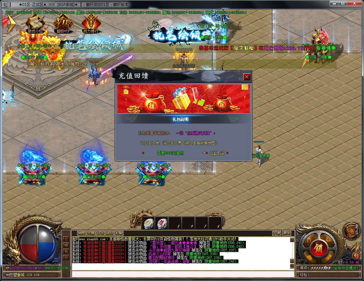 图片[6]-星辰变超变无限刀单职业传奇版本-Gm64版本站