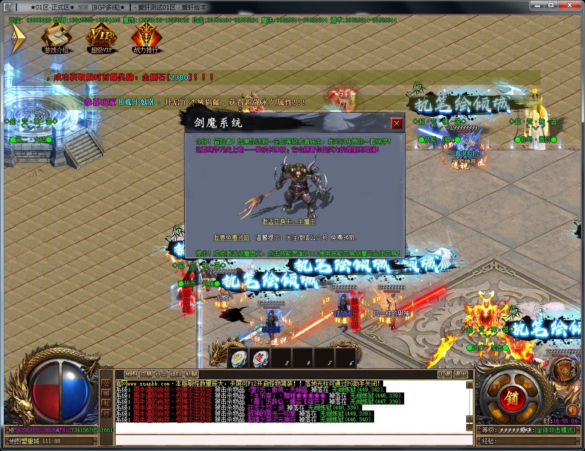 图片[9]-星辰变超变无限刀单职业传奇版本-Gm64版本站