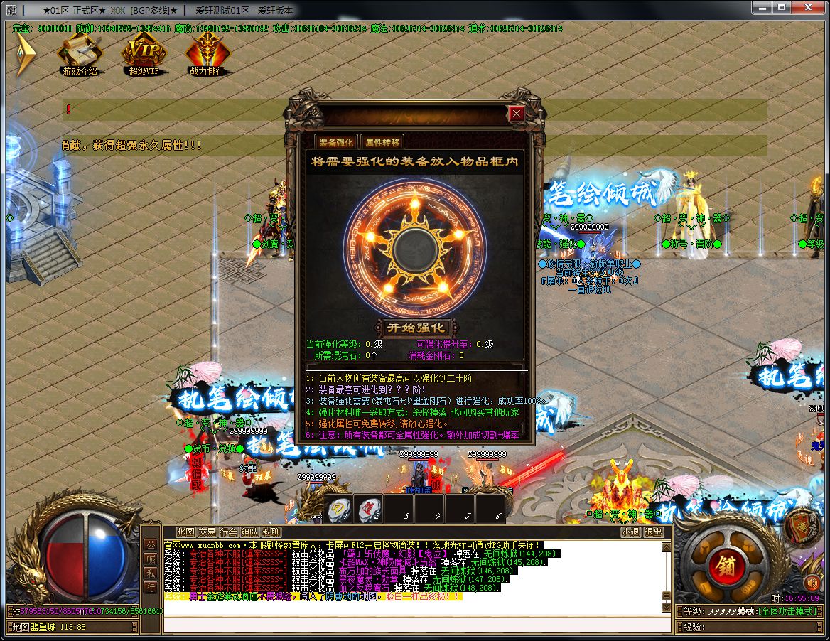 图片[10]-星辰变超变无限刀单职业传奇版本-Gm64版本站