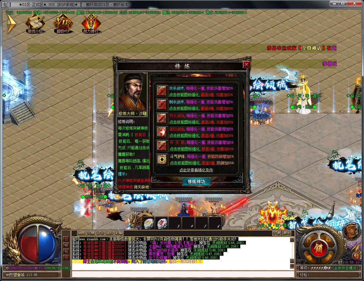 图片[11]-星辰变超变无限刀单职业传奇版本-Gm64版本站