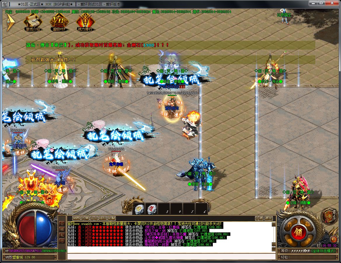 图片[12]-星辰变超变无限刀单职业传奇版本-Gm64版本站