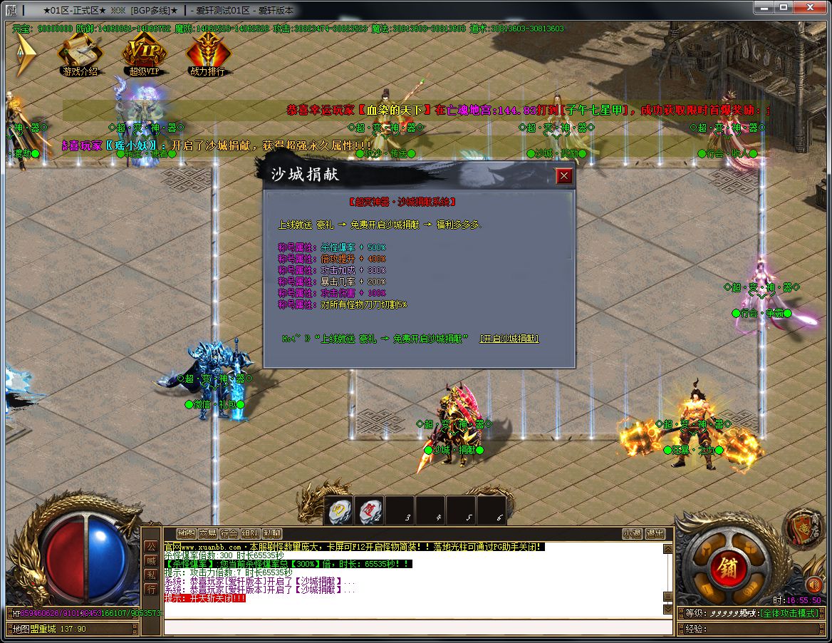 图片[14]-星辰变超变无限刀单职业传奇版本-Gm64版本站