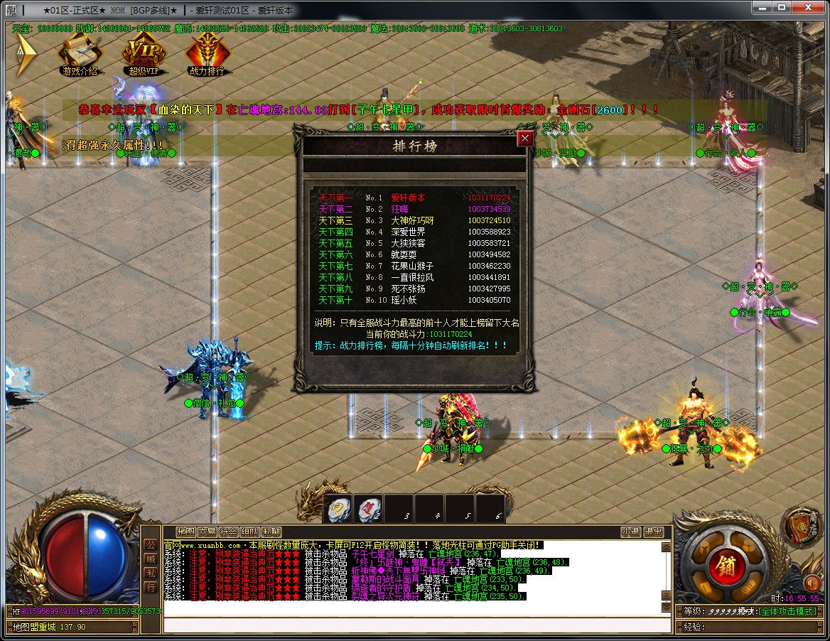 图片[15]-星辰变超变无限刀单职业传奇版本-Gm64版本站