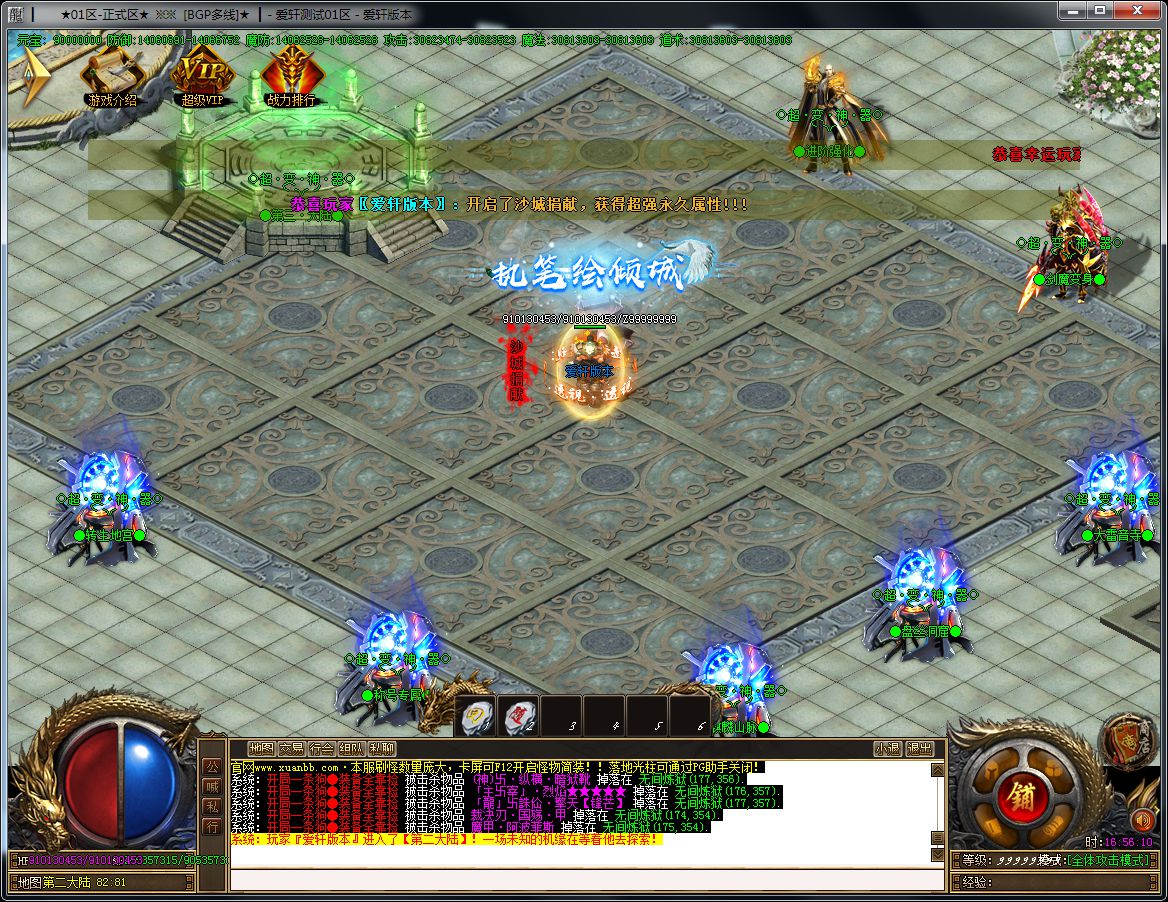 图片[16]-星辰变超变无限刀单职业传奇版本-Gm64版本站