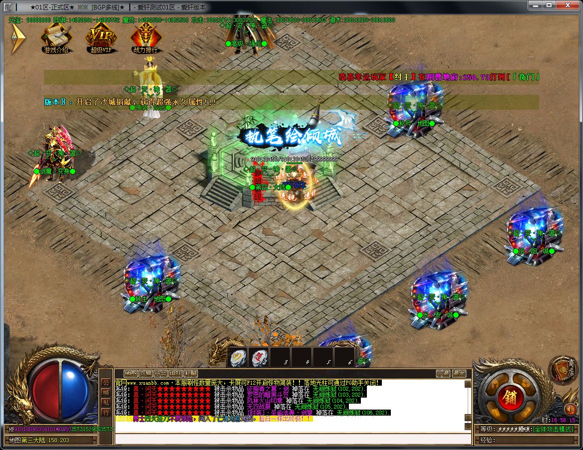 图片[17]-星辰变超变无限刀单职业传奇版本-Gm64版本站