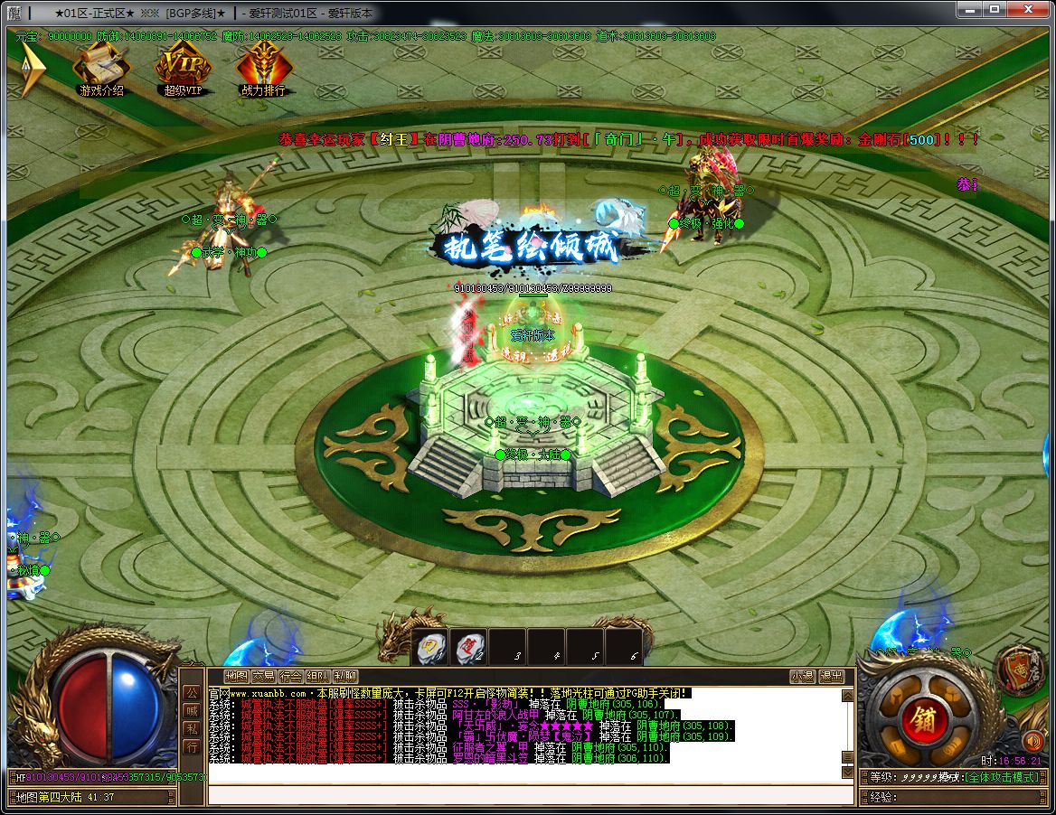 图片[18]-星辰变超变无限刀单职业传奇版本-Gm64版本站